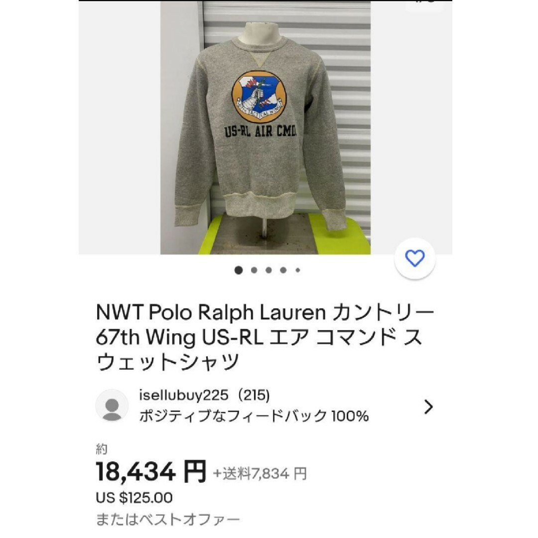 POLO RALPH LAUREN(ポロラルフローレン)の値下❕★鬼レア&新品 ポロカントリー ビンテージラルフローレンリバースウィーブ メンズのトップス(スウェット)の商品写真