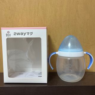 Smart Angel 2wayマグ(スパウト&ストロー)