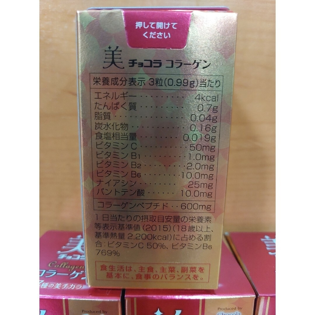 Eisai(エーザイ)の美チョコラコラーゲン120粒×2本 食品/飲料/酒の健康食品(コラーゲン)の商品写真