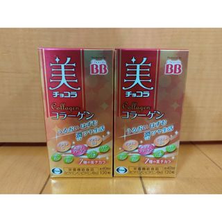 美チョコラコラーゲン120粒×2本