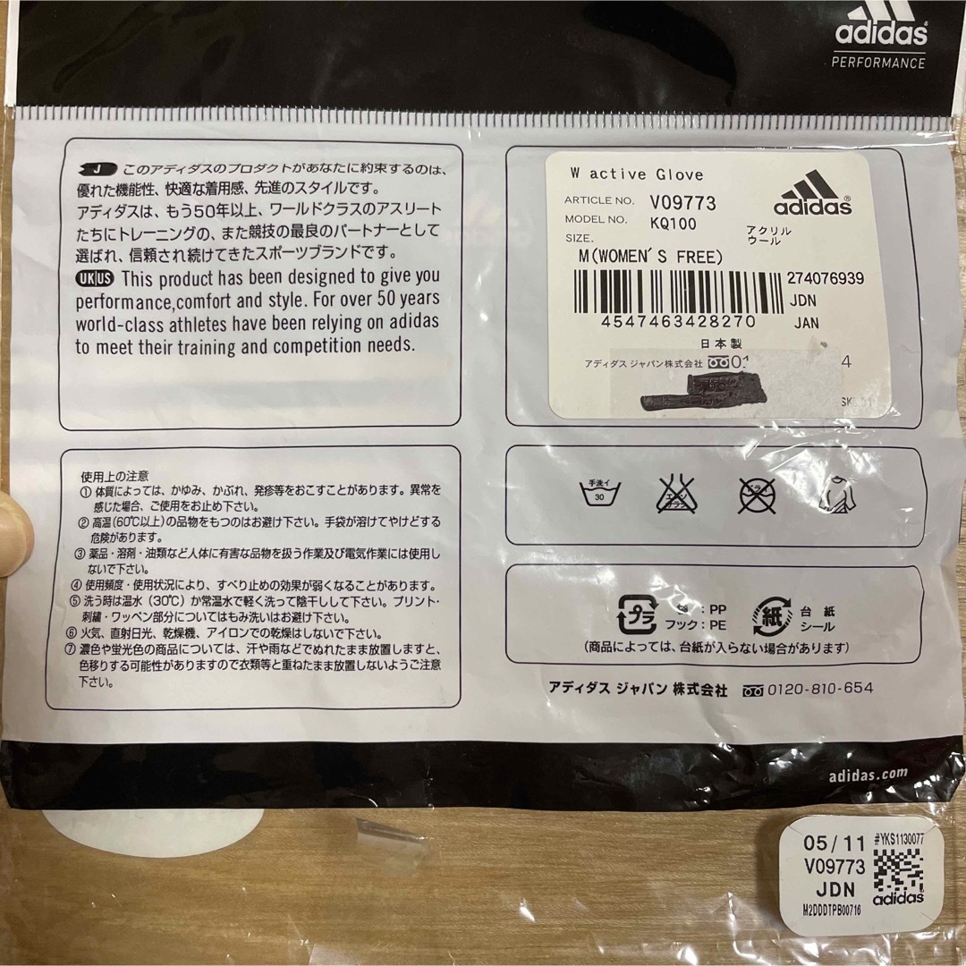 adidas(アディダス)のアディダス w active glove スポーツ/アウトドアのランニング(その他)の商品写真