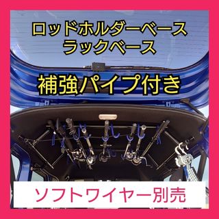 N-VAN サイドバー補強パイプ付き ＋ クロスバー セット(車内アクセサリ)