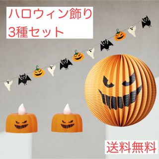 フライングタイガーコペンハーゲン(Flying Tiger Copenhagen)のフライングタイガー　ハロウィン飾り　まとめ売り(その他)