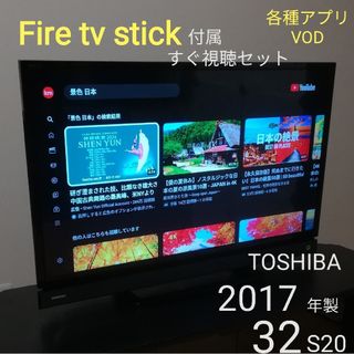 ○翌日発送 返品可○ 2016年製 32V型 液晶テレビ USB/HDMI端子-