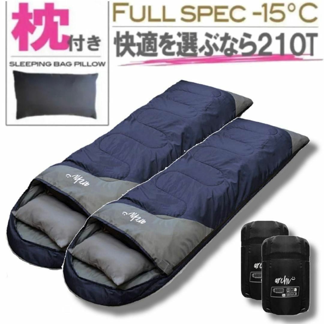 3個 枕付き 寝袋 シュラフ キャンプ 冬用 高品質 210T 封筒 登山 防災