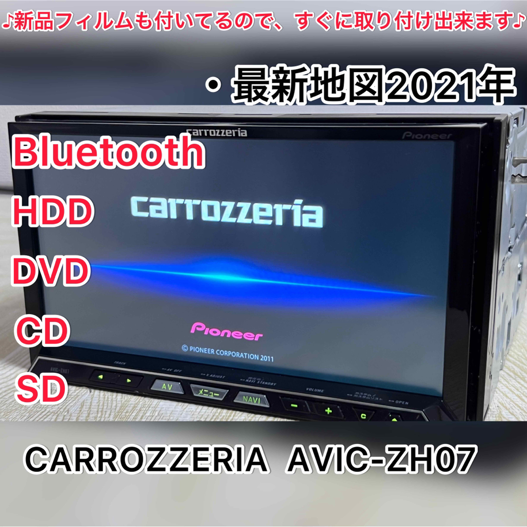 カロッツェリア Bluetooth内蔵 フルセグ DVD  カーナビZH07