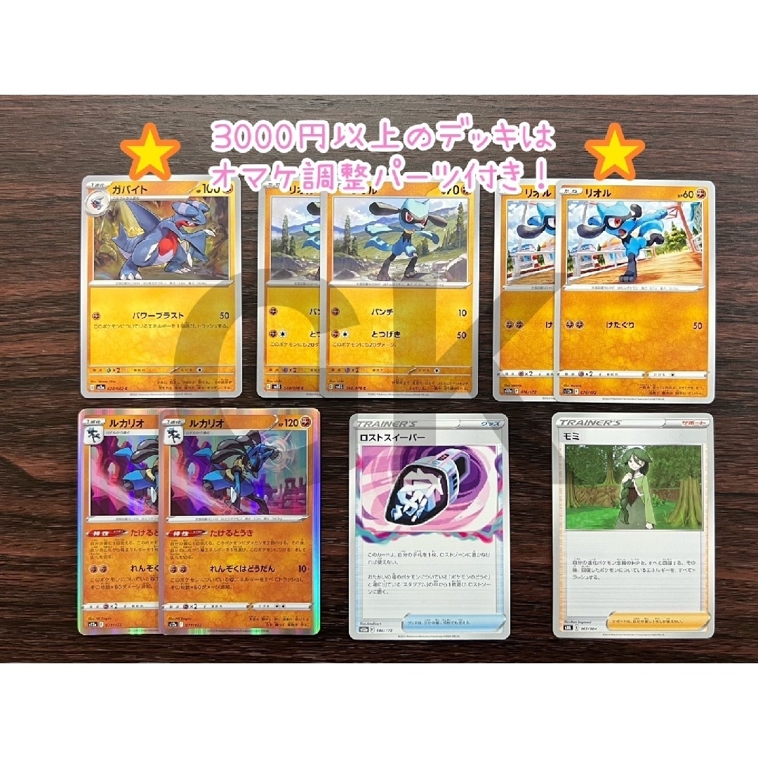 ポケモン - ガブリアスex テラキオン ジムバトル優勝構築 ポケモン