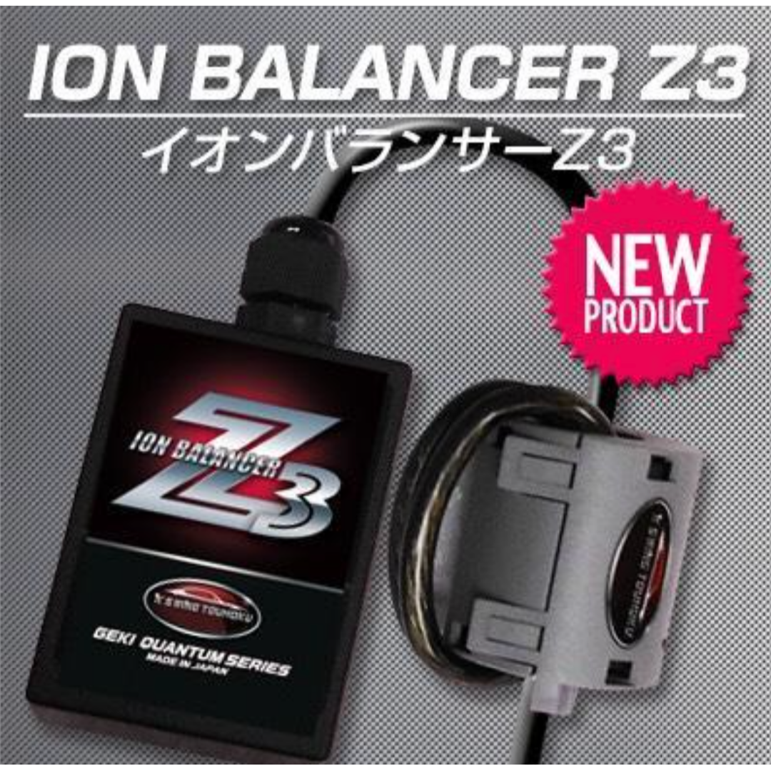 激カンタム イオンバランサーZ3新登場！燃費向上 パワートルクアップ！