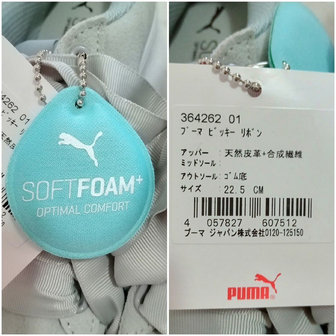 ビッキーリボン♡PUMA プーマ 未使用 タグ付き グレー スニーカー