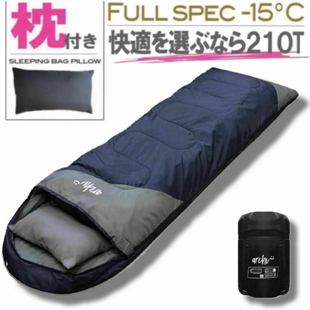 枕付き 寝袋 シュラフ キャンプ 冬用 高品質 210T 封筒 登山 防災