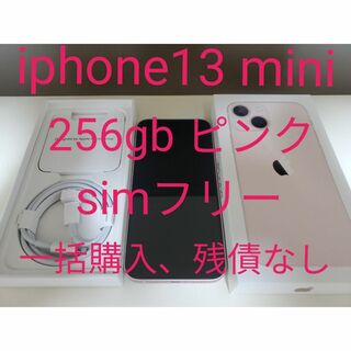 iPhone - iPhone13 mini 256gb ピンク simフリー