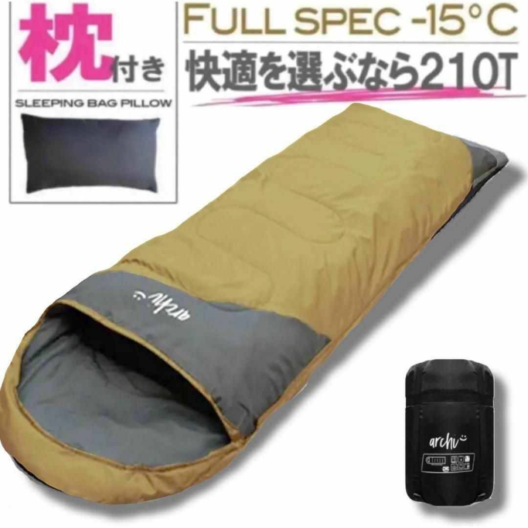 枕付き 寝袋 シュラフ キャンプ 冬用 高品質 210T 封筒 登山 防災