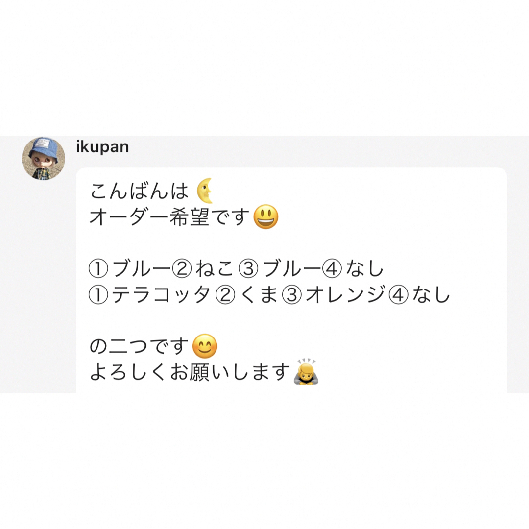 ikupan 様専用ページ その他のその他(その他)の商品写真