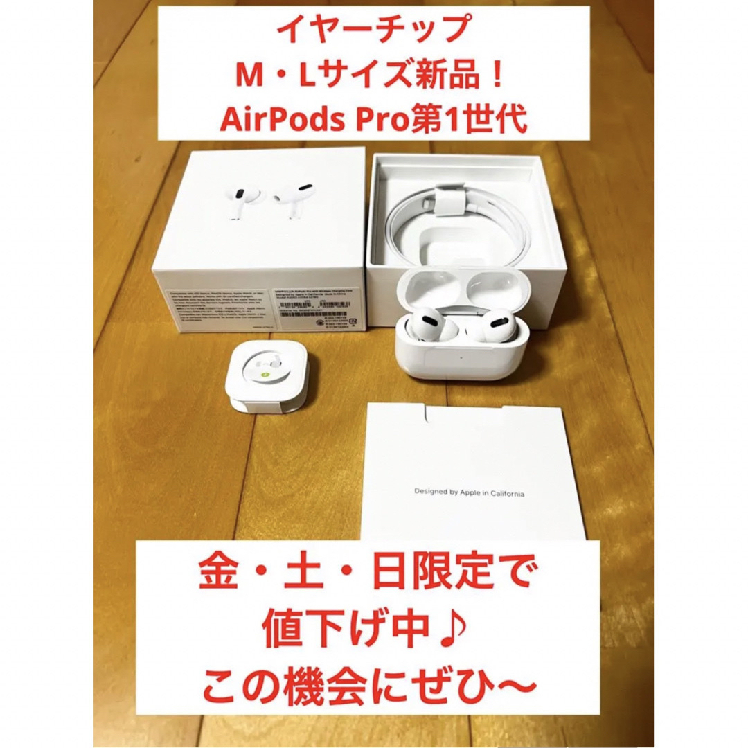 AirPods Pro MWP22J/A （第1世代）ヘッドフォン/イヤフォン