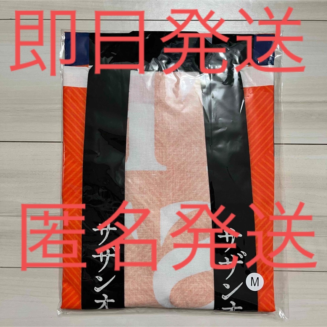 サザンオールスターズ 45周年グッズ 故郷法被 Mサイズ サザン 茅ヶ崎ライブ | フリマアプリ ラクマ
