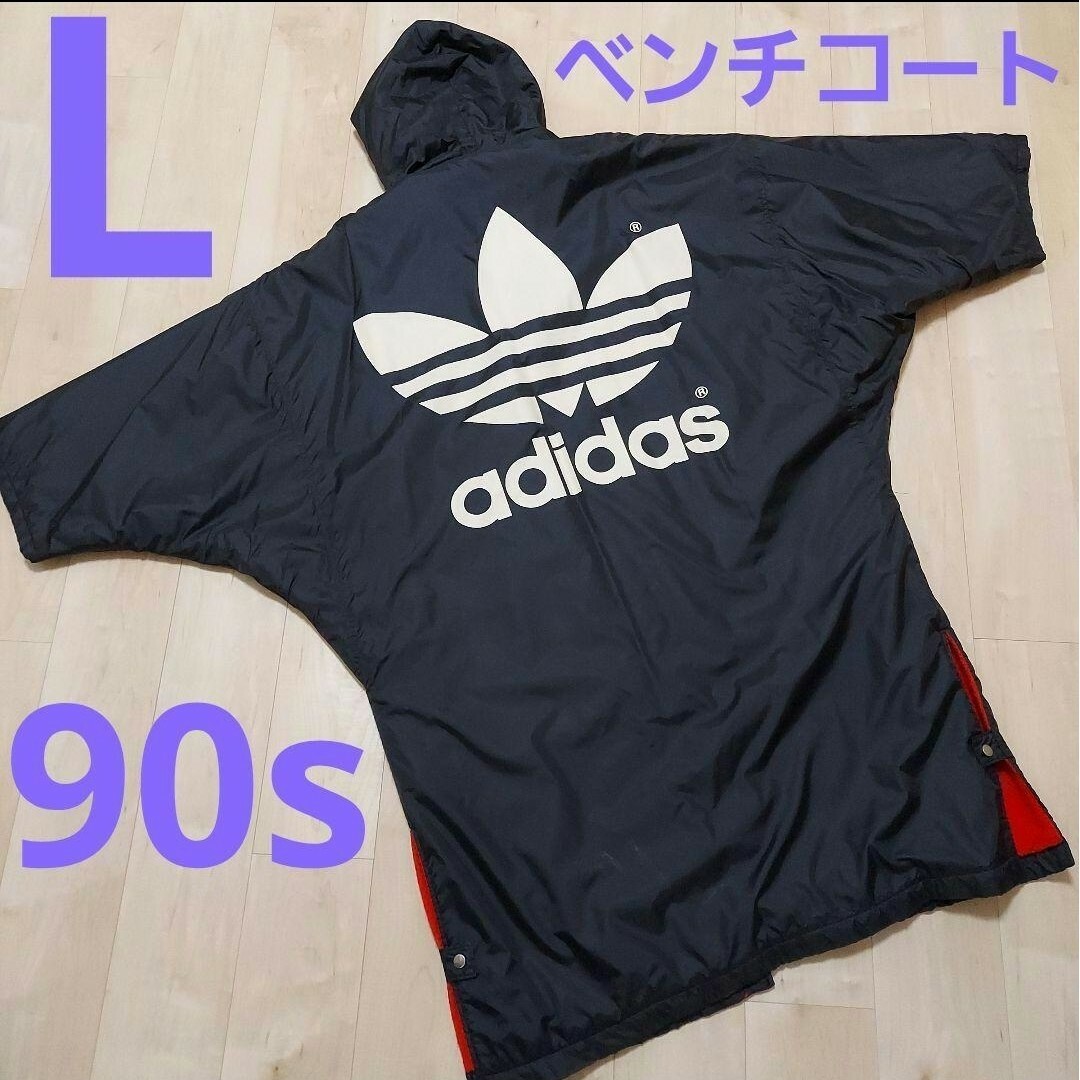 adidas　アディダス　ベンチコート　昭和　レトロ　古着　Lサイズ | フリマアプリ ラクマ