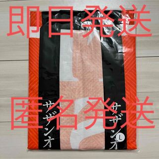 サザンオールスターズ 45周年グッズ 故郷法被 Lサイズ サザン 茅ヶ崎