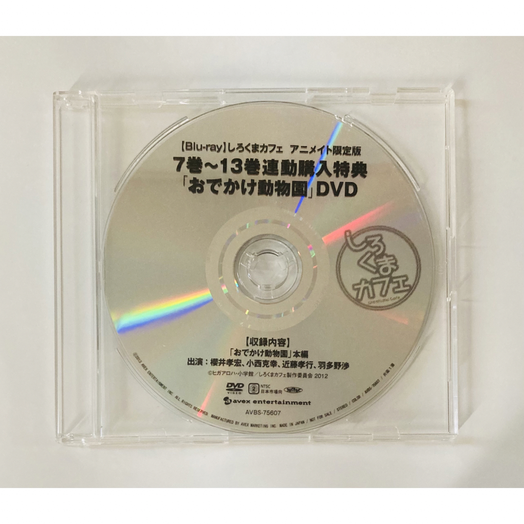 しろくまカフェ Blu-ray 全13巻 + 特典DVD / 櫻井孝宏 神谷浩史