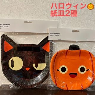 フライングタイガーコペンハーゲン(Flying Tiger Copenhagen)のハロウィン ペーパープレート　パーティーグッズ　紙皿　まとめ売り(収納/キッチン雑貨)