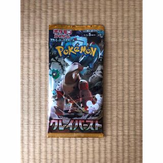 ポケモン(ポケモン)の【新品未開封】ポケモンカード　クレイバースト　1パック(Box/デッキ/パック)