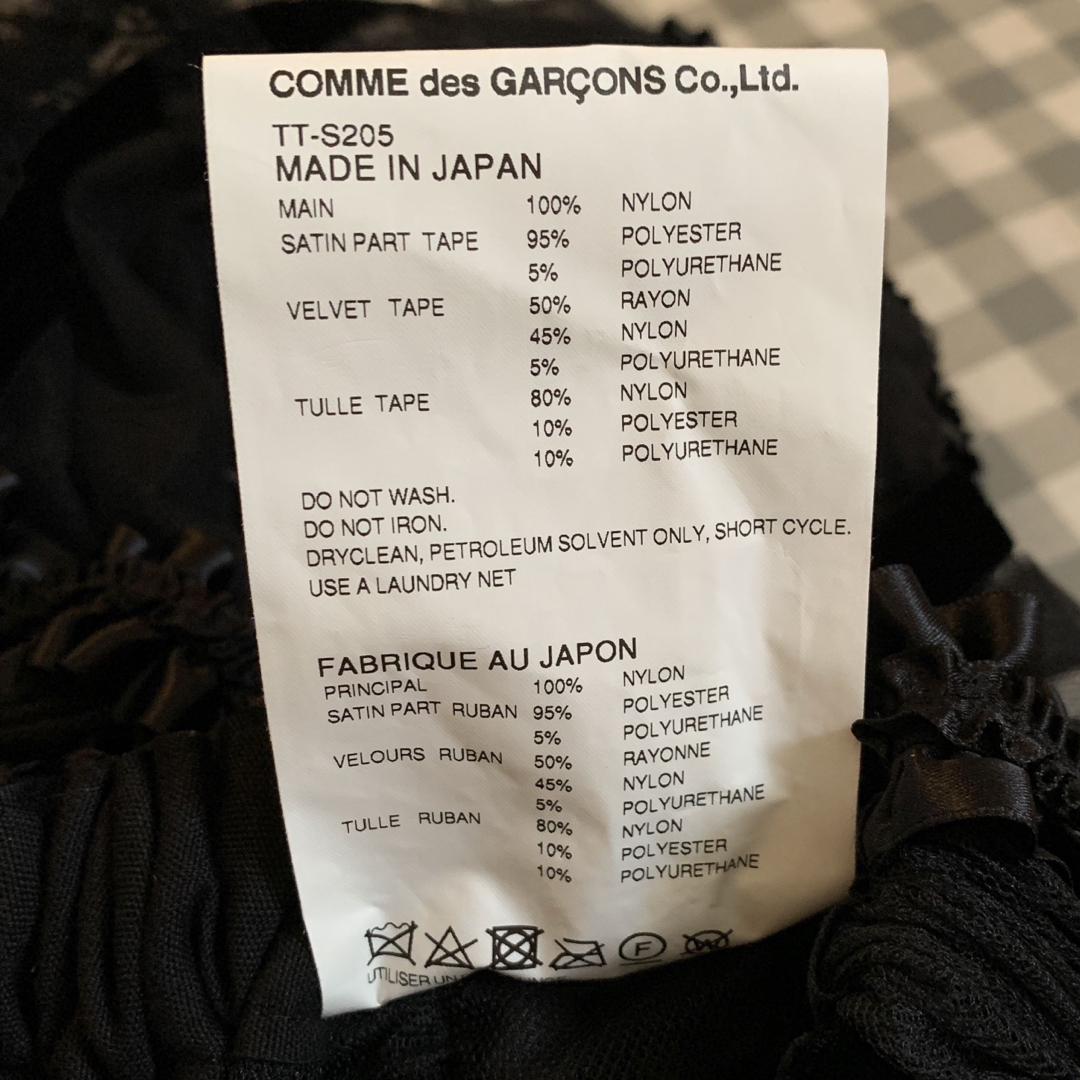 tricot COMME des GARCONS(トリココムデギャルソン)のトリココムデギャルソン チュールロングスカート レディースボトムス 日本製 レディースのスカート(ロングスカート)の商品写真