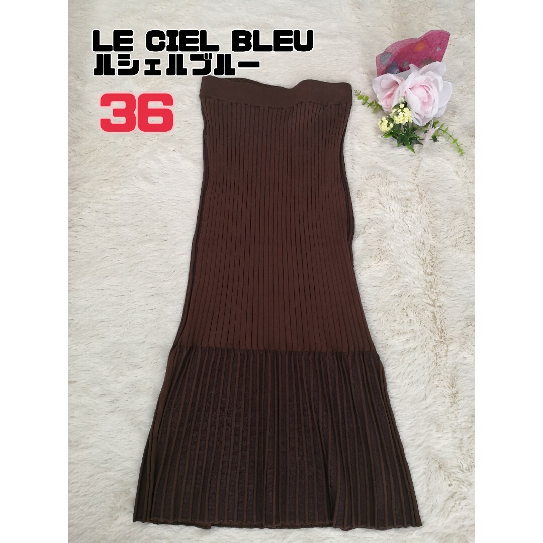 LE CIEL BLEU(ルシェルブルー)のLE CIEL BLEU ルシェルブルー スカート ブラウン タイトスカート レディースのスカート(ロングスカート)の商品写真