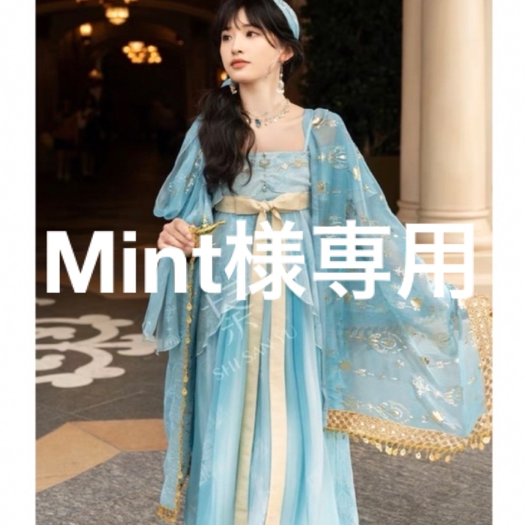 mintさま専用