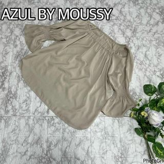 アズールバイマウジー(AZUL by moussy)の【大人気ブランド♡アズール　マウジー】トップス　肩出し　ふんわり　女の子らしい(Tシャツ(長袖/七分))