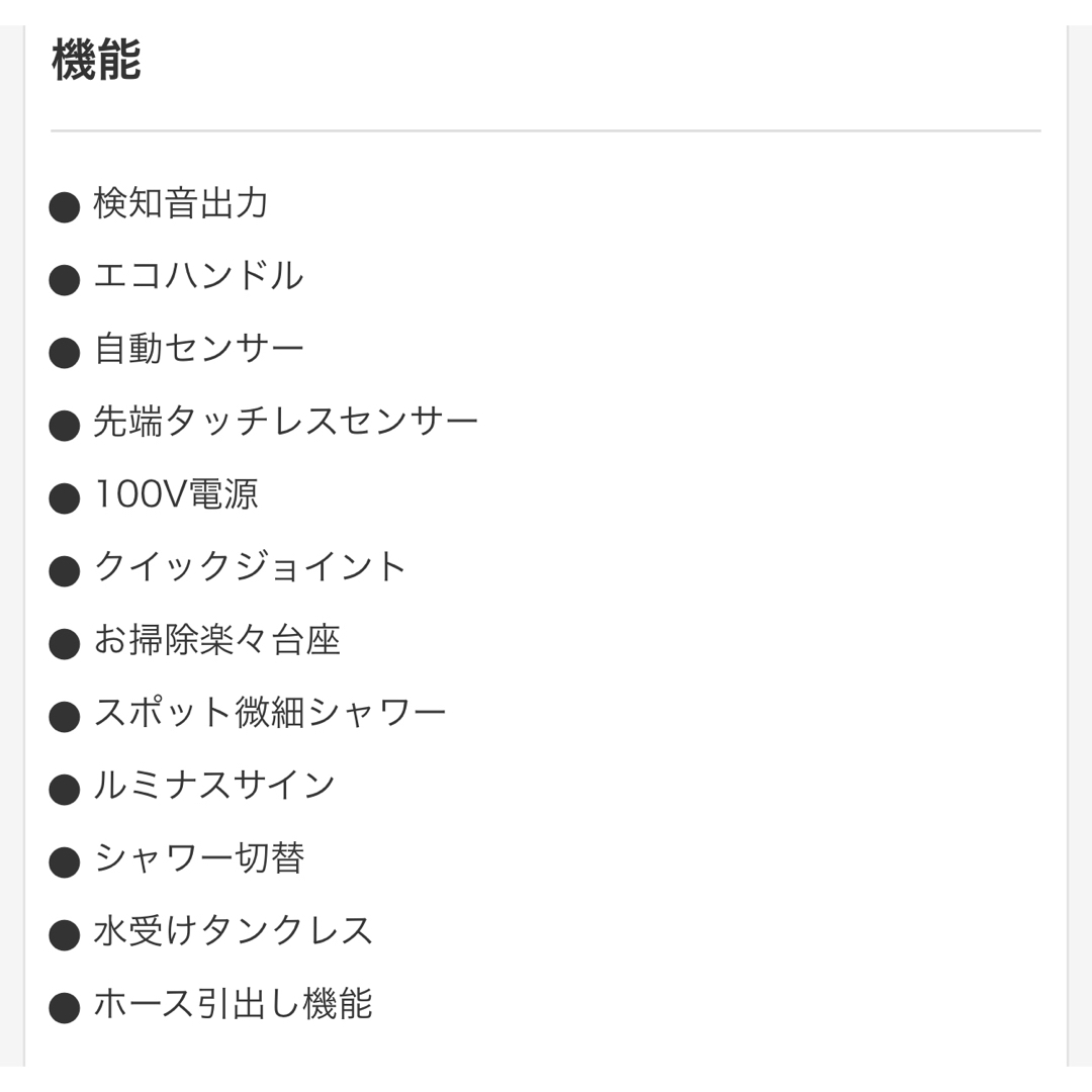 LIXIL ナビッシュ タッチレス水栓 ブラック 浄水機