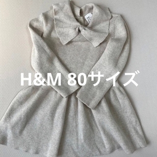 h&m ニットワンピース(ワンピース)