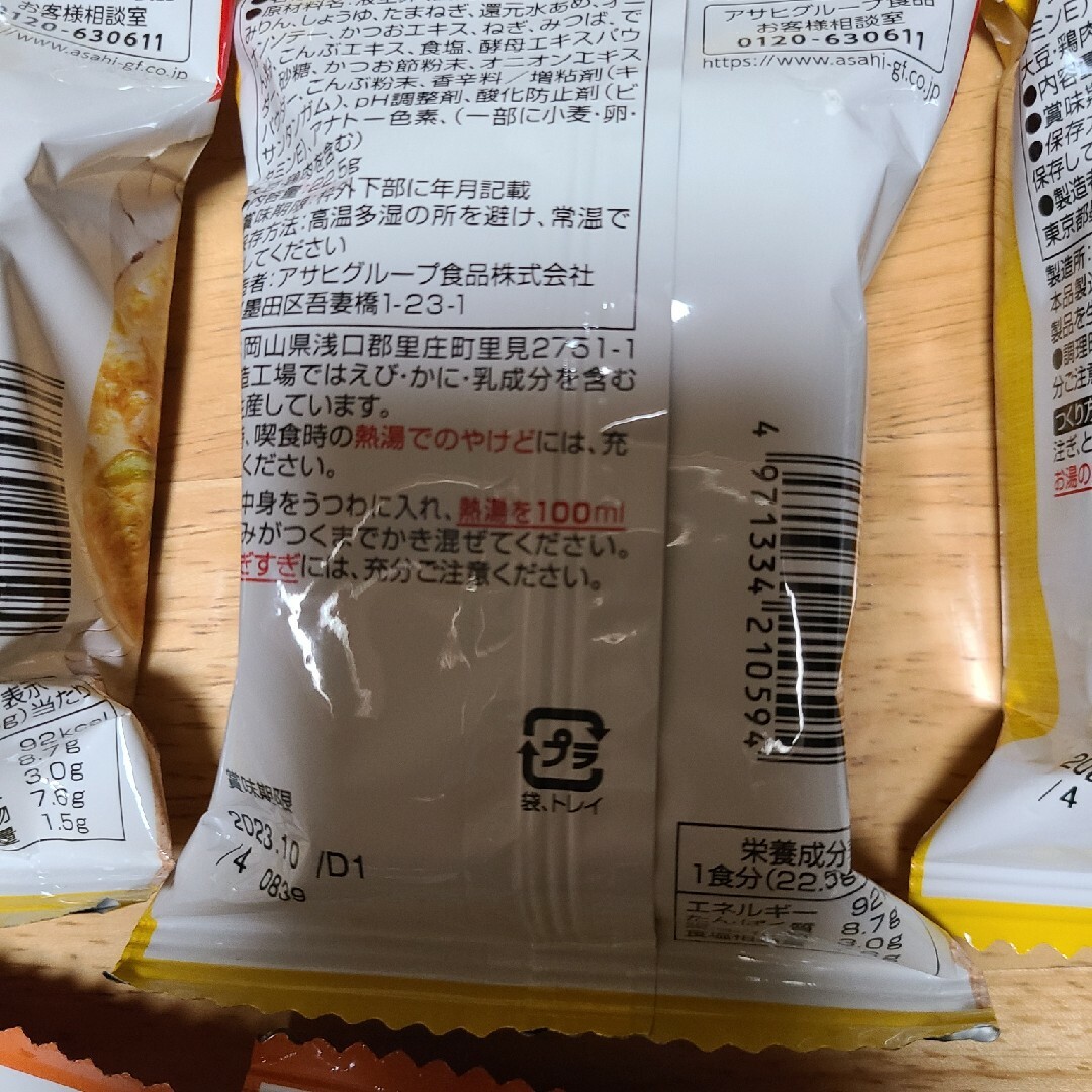 アマノフーズ　卵の親子煮　牛肉の卵とじ 食品/飲料/酒の加工食品(インスタント食品)の商品写真