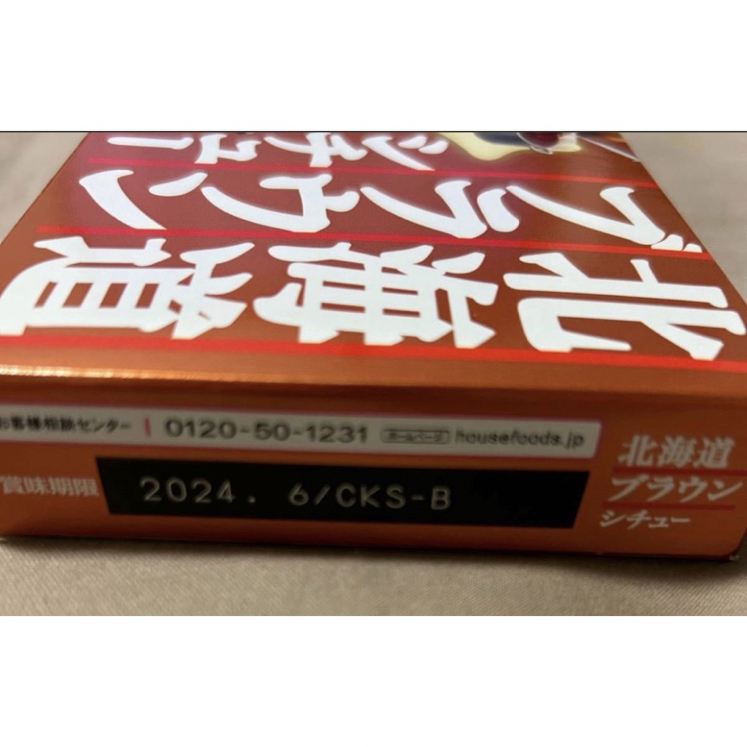 エスビー食品(エルビーショクヒン)のブラウンシチュー1 食品/飲料/酒の加工食品(レトルト食品)の商品写真