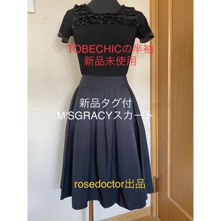 エムズグレイシー(M'S GRACY)の【新品タグ付】5/25限定M'SGRACYスカート＆新品TOBECHICニット(セット/コーデ)