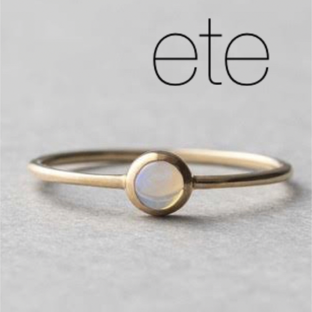 ete ring