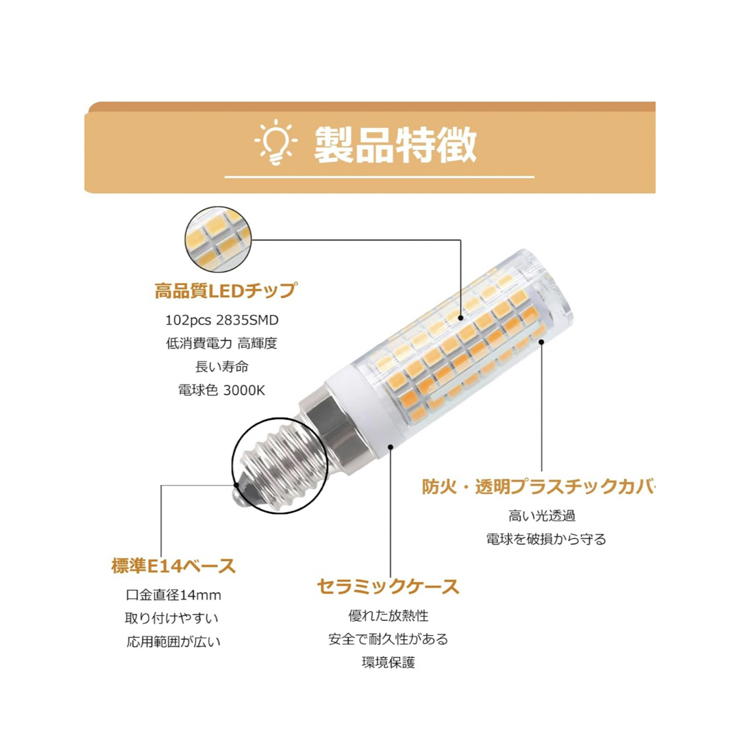 E14口金４つセット インテリア/住まい/日用品のライト/照明/LED(蛍光灯/電球)の商品写真