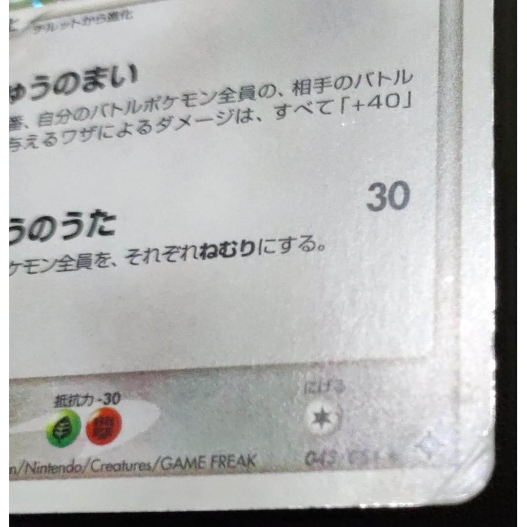 早い者勝ち! 大人気! ポケモンカード チルタリス レア ホイル 1st