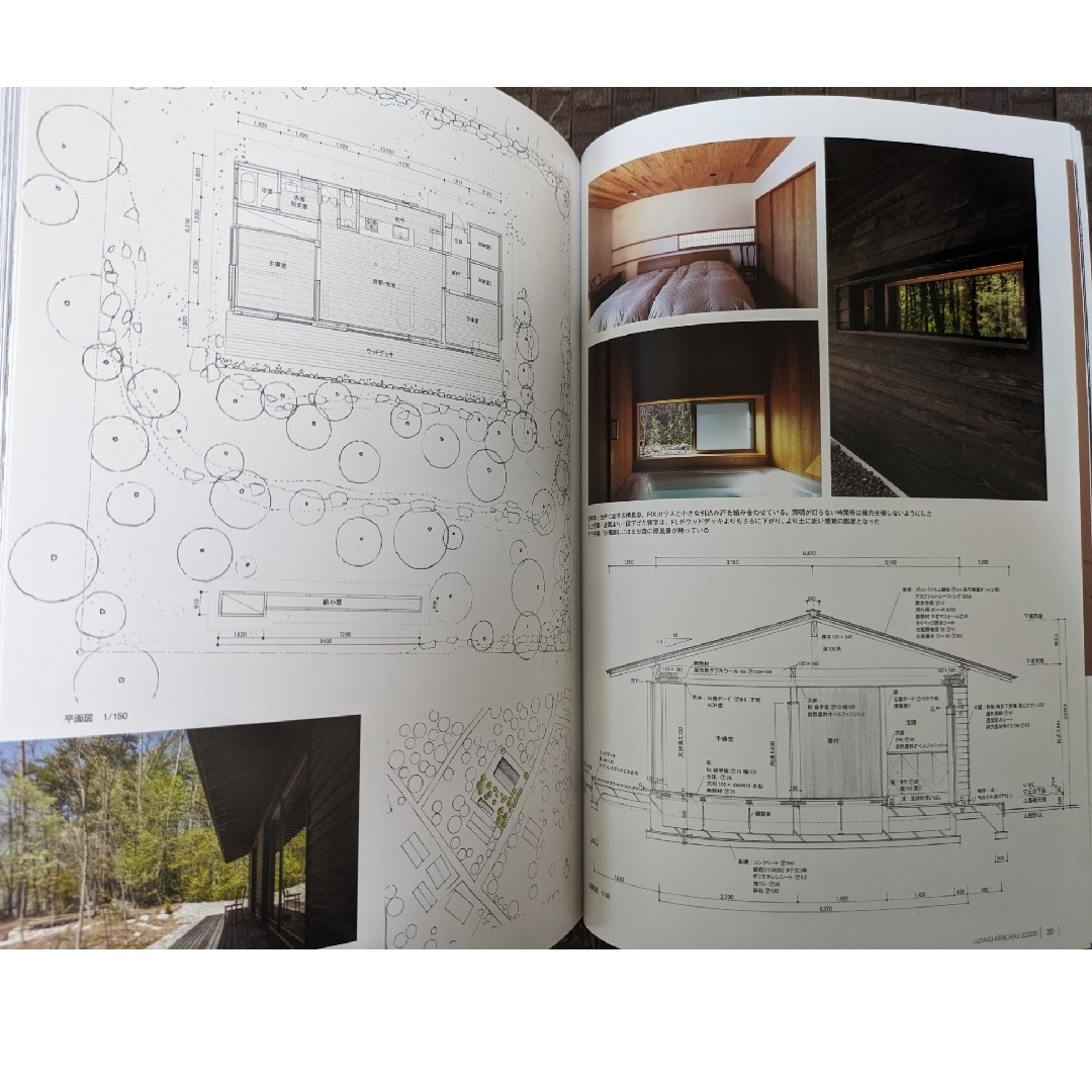 住宅建築 2022年 8月号　暮らしの風景／瓦のある風景 エンタメ/ホビーの雑誌(専門誌)の商品写真