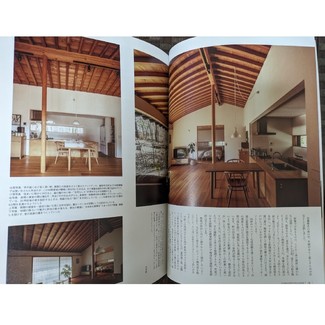 住宅建築 2022年 8月号　暮らしの風景／瓦のある風景 エンタメ/ホビーの雑誌(専門誌)の商品写真