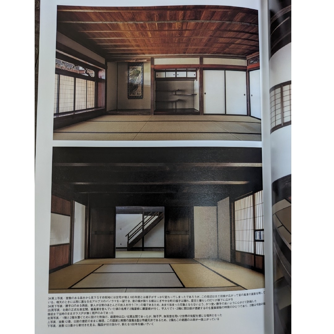 住宅建築 2022年 8月号　暮らしの風景／瓦のある風景 エンタメ/ホビーの雑誌(専門誌)の商品写真