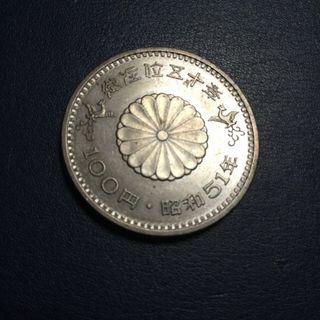 御在位五十年 100円記念硬貨(貨幣)