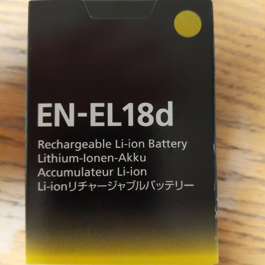 Nikon(ニコン)のNikon Li-ionリチャージャブルバッテリー EN-EL18D スマホ/家電/カメラのカメラ(その他)の商品写真