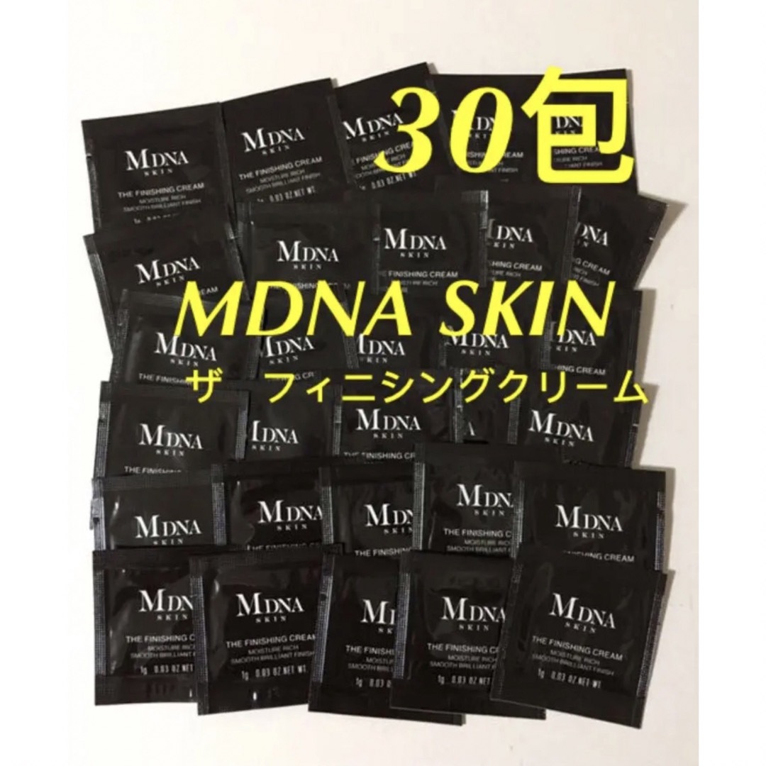 MDNA SKIN フィニッシングクリーム30包 コスメ/美容のスキンケア/基礎化粧品(フェイスクリーム)の商品写真