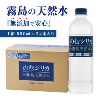 飲むシリカ⭐️48本⭐️2箱分(ミネラルウォーター)