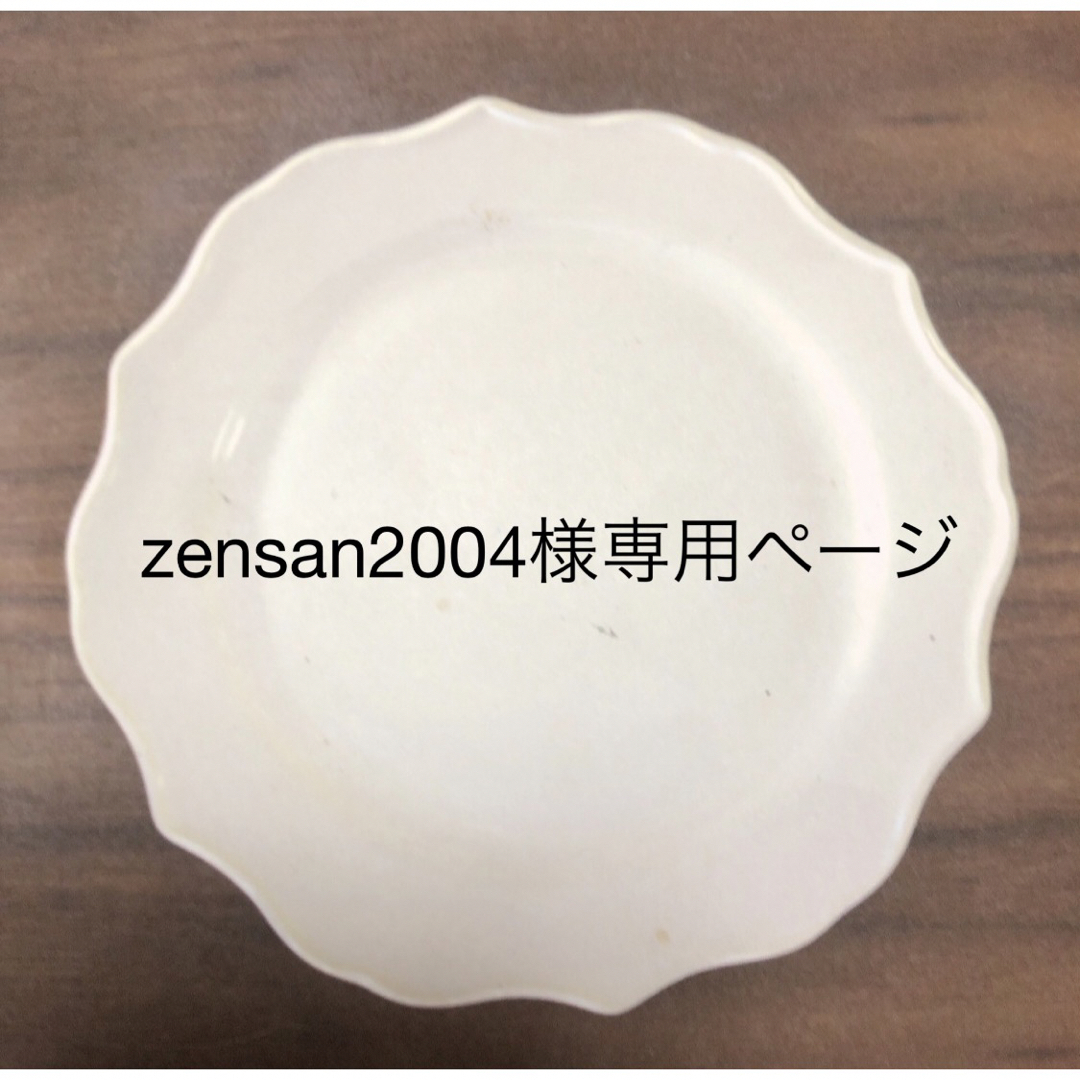 zensan2004様専用ページの通販 by mumu's shop｜ラクマ