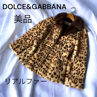 ドルチェ&ガッバーナ(DOLCE&GABBANA) ファーコート(レディース)の通販