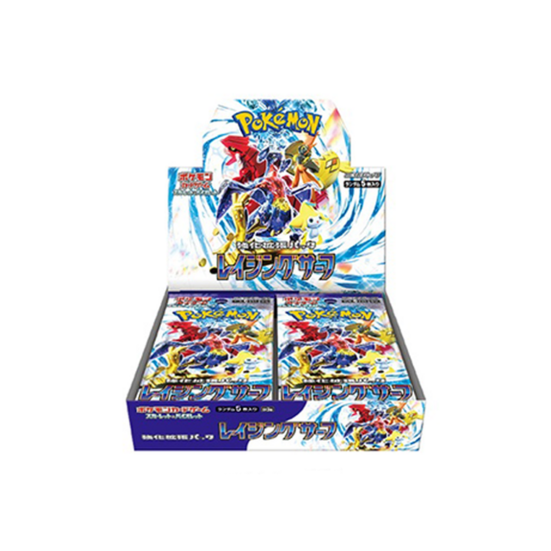 レイジングサーフ 2BOX 新品未開封 シュリンク付き - ポケモンカードゲーム