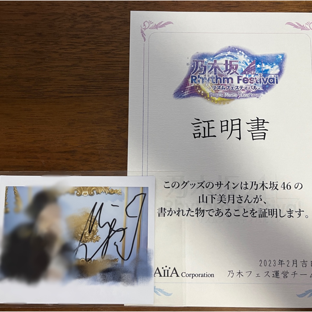山下美月 直筆サイン入りチェキ 乃木フェス | フリマアプリ ラクマ