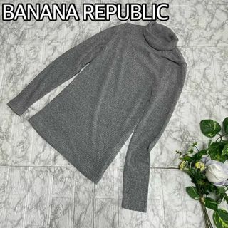 バナナリパブリック(Banana Republic)の【大人気ブランド♡公式サイト完売】タートルニット　スリム　フィット　グレー(ニット/セーター)