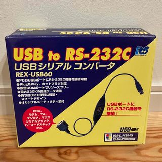 USBシリアルコンバータ REX-USB60(PC周辺機器)