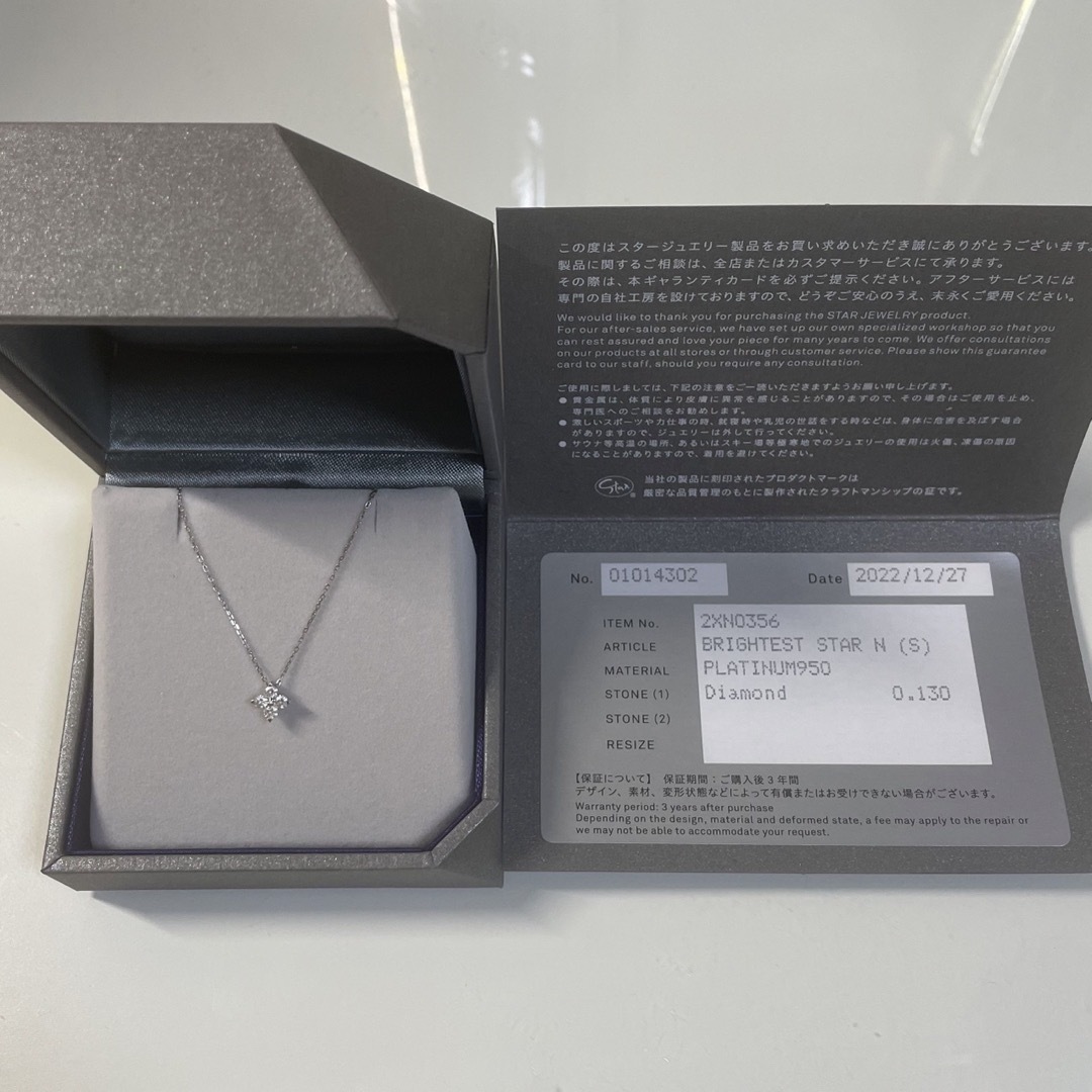 STAR JEWELRY(スタージュエリー)のBRIGHTEST STAR レディースのアクセサリー(ネックレス)の商品写真